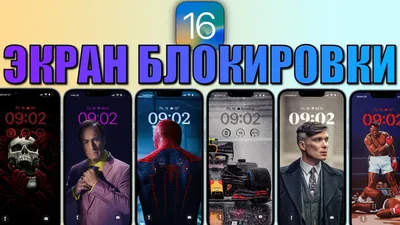 Анонс iOS 16 - принципиально новый экран блокировки и многое другое