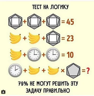 Тест на логику и внимательность. | Мозг | Дзен