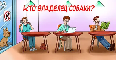 ЗАГАДКА НА ВНИМАТЕЛЬНОСТЬ И ЛОГИКУ  -------------------------------------------------------------------------------  .. | ВКонтакте