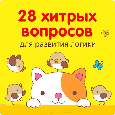 9 задач на логику и внимательность, над которыми придется поломать голову /  AdMe