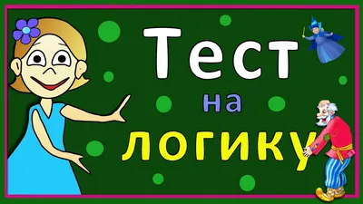 Книга Считаем и развиваем логику. 3 класс - купить книги по обучению и  развитию детей в интернет-магазинах, цены на Мегамаркет |