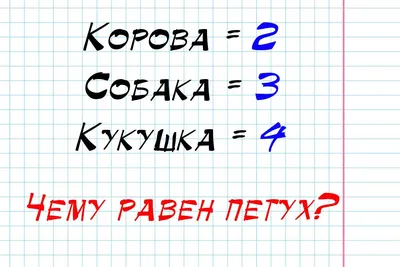 Тренинговый Центр \"Голос успеха\" - Задача на логику и внимательность 👇👇  Какие варианты? 😀😀 #задачаналогику #логика #ТренинговыйЦентрГолосУспеха |  Facebook