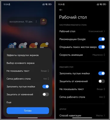 Как оформить рабочий стол на iPhone и iPad с iOS 14