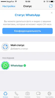 Статус из WhatsApp в Instagram, обновленная панель управления чатами и  другие ожидаемые новинки мессенджера — ADPASS