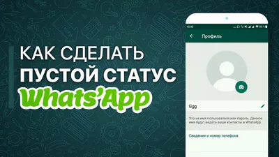 Как скачать статусы из whatsapp. Скачиваем статус из вастсапп - YouTube