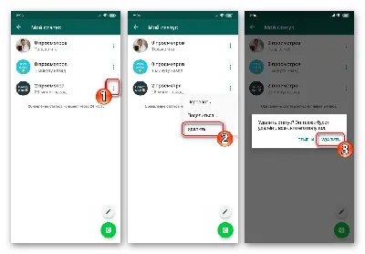 Как добавить голосовые заметки в статусы WhatsApp