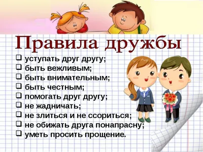 Помогите пожалуйста наоисуйье психо рисунок на тему дружба❤ - Школьные  Знания.com