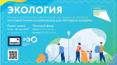 На платформе «Активный гражданин» завершились голосования на тему «Экология»