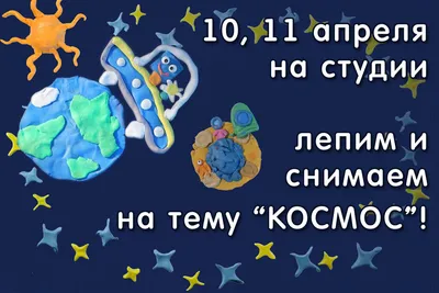 Рекомендации родителям. Лексическая тема \"Космос\"