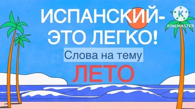 Обои на тему лето - 71 фото