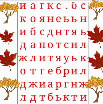 Набор осенние листья, овощи, фрукты, ягоды, и цветы для поделок и декораций  на тему осень (id 111618593), купить в Казахстане, цена на Satu.kz