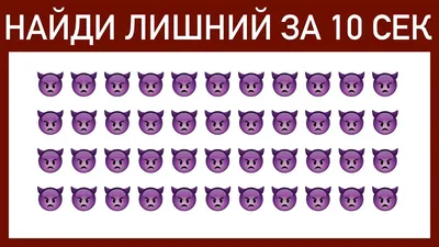 Сложная головоломка на внимательность покоряет интернет