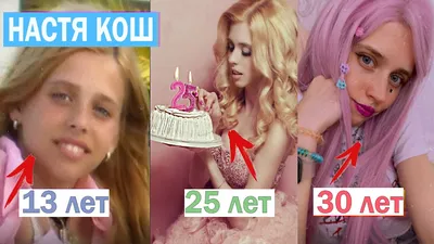 Мне её невероятно жаль😔#рекомендации#настякош#улыбка#кош | TikTok