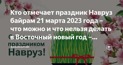 Праздник Навруз Байрам ознаменовал наступление весны в Сыктывкаре |  Комиинформ