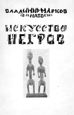 Альфонс Алле - Битва негров в пещере глубокой ночью, 1883: Описание  произведения | Артхив