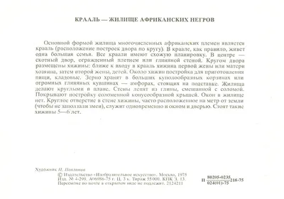 Негра куплю для работы, а негритянку - для грешных утех…» Рабы в США и  прелести их «счастливой» жизни! | Пикабу