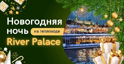 Скоро Новый год. Как россияне проведут праздники в 2024 году? — Финам.Ру