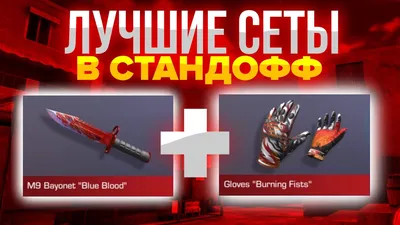 Купить Набор деревянных ножей из игры CS2 (CS:GO (Standoff 2) 4 шт.  Керамбит, Тычковые ножи, Нож Бабочка . Красный Градиент. KS3124 в интернет  магазине Iniy