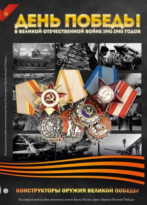 Социально-значимый проект – «Лица Победы» - Новости - Отдел МВД -  Государственные организации информируют - Волчанский городской округ