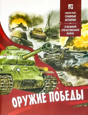 Фото-плакат “Война. Победа. Память” – САНКТ-ПЕТЕРБУРГСКИЙ ГОСУДАРСТВЕННЫЙ  УНИВЕРСИТЕТ ВЕТЕРИНАРНОЙ МЕДИЦИНЫ