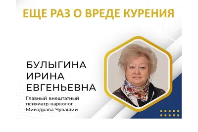 Шегарская РБ / Пациенту / Памятки пациентам / Памятка о вреде курения