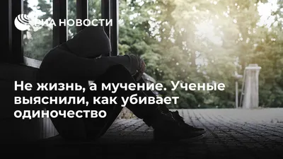 Одиночество — стоковые фотографии и другие картинки Самоубийство -  Самоубийство, Женщины, Рабство - iStock