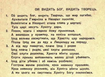 Ой ты, рожь...- ноты для баяна и аккордеона бесплатно