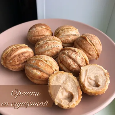 Купить Орешки со сгущённый молоком - MyCake