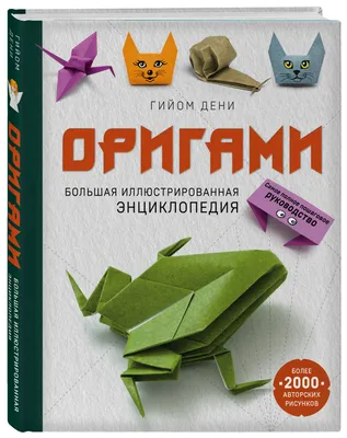 Оригами — что это такое простыми словами, кратко. | SHARAUT: Что это такое?  | Дзен