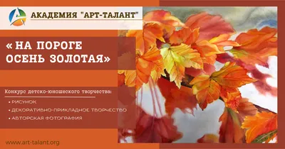 Конспект НОД с детьми разновозрастной группы «Осень золотая в гости к нам  пришла» (15 фото). Воспитателям детских садов, школьным учителям и  педагогам - Маам.ру