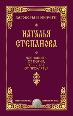 Амулет Талисман От Сглаза И Порчи Векторная Иллюстрация — стоковая  векторная графика и другие изображения на тему Глаз - iStock