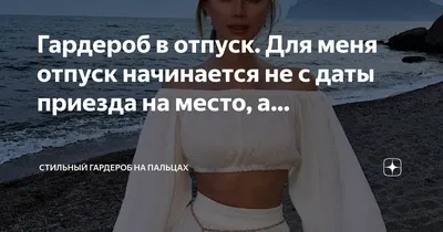 Акция Sela: «Отпуск начинается в примерочной»