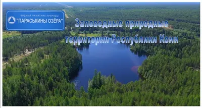 Названы шесть городов России с самыми удивительными озерами - РИА Новости,  29.03.2023