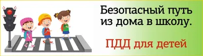 Памятка для родителей по ПДД - Это важно знать - ГУО \"Грицкевичская средняя  школа\"