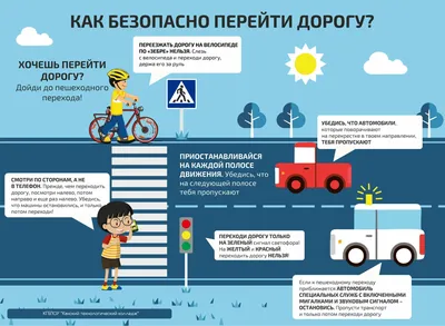 ГИБДД — МАДОУ «Детский Сад № 453 г. Челябинска»