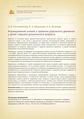 ПДД для детей-дошкольников — правила дорожного движения для детей