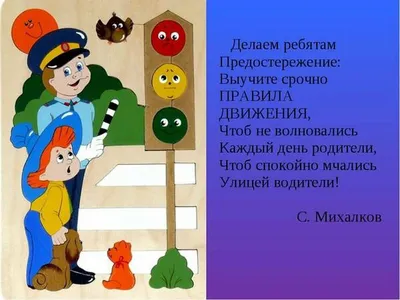 ПДД для детей-дошкольников — правила дорожного движения для детей