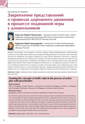 МАДОУ «Центр развития ребенка-детский сад № 6 г.Шебекино Белгородской  области». Правила дорожного движения для детей и родителей