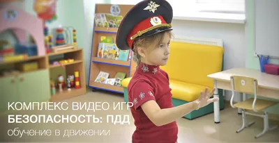 Безопасность