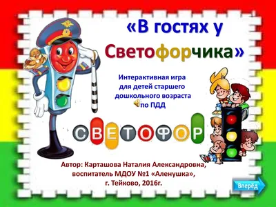 Консультация «Важность ПДД для детей дошкольного возраста» (1 фото).  Воспитателям детских садов, школьным учителям и педагогам - Маам.ру