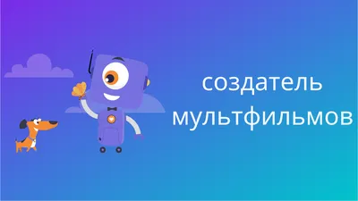 сангвиник персонажи из мультиков