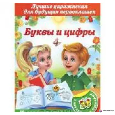 Учитель ведёт урок у первоклашек,…» — создано в Шедевруме