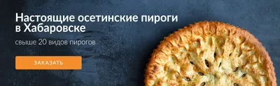 Всегда пирог. Пошаговые рецепты самых вкусных пирогов (Алена Спирина) -  купить книгу с доставкой в интернет-магазине «Читай-город». ISBN:  978-5-17-133756-8