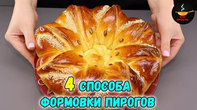 Яблочный пирог на Спас - лучшие рецепты, видео | Новости РБК Украина