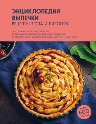 В Подмосковье пройдет фестиваль‑конкурс домашних пирогов – Новости –  Каширское управление социальной защиты населения