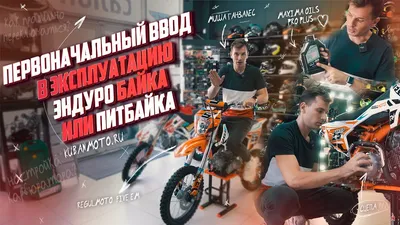 Продуманность, простота и надежность. Обзор питбайка Wels RT140E. |  Pitbikeclub МОТОЗАПЧАСТИ | Дзен