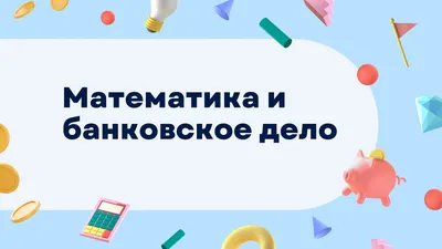 Выгодский М. Я. Справочник по элементарной математике. — 1954 // Библиотека  Mathedu.Ru