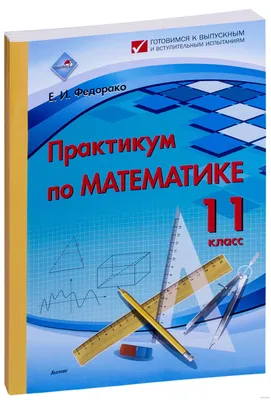 Курсы математики онлайн школа для подготовки к ЗНО по математике