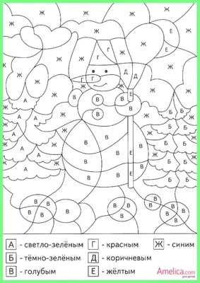 раскраски по номерам распечатать, рисуем по номерам | Kids coloring books,  Coloring pages, Christmas cutouts