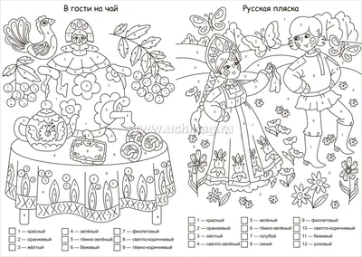 МОЗАИКА kids Раскраска по номерам для детей, развитие ребенка 3+